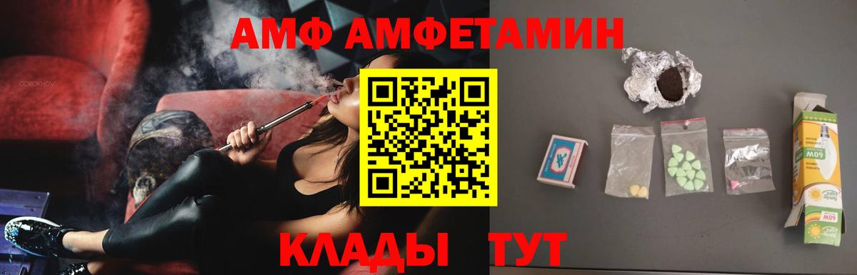 АМФЕТАМИН Premium Похвистнево