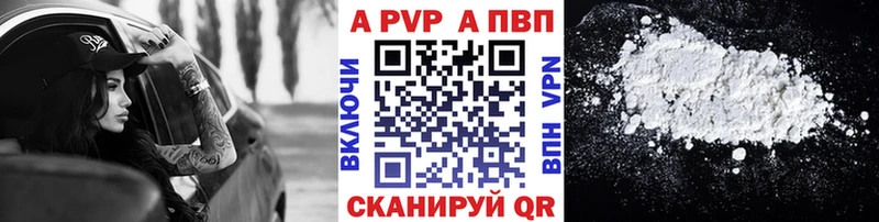 наркотики Похвистнево A-PVP Crystall