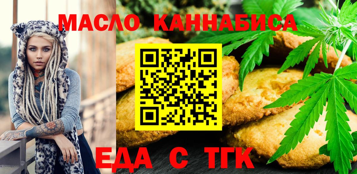 Cannafood марихуана  Вход с VPN  Похвистнево 
