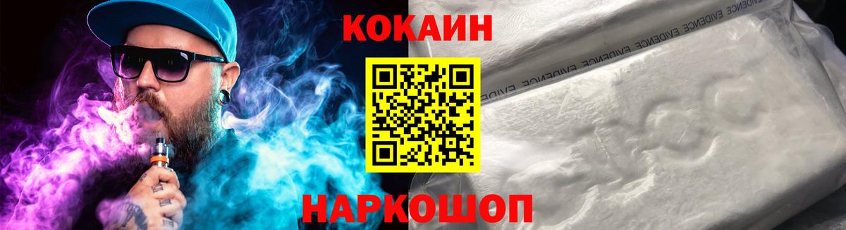 Cocaine FishScale  Cocaine  Похвистнево  Вход с VPN 
