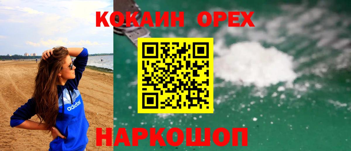 Кокаин Fish Scale Похвистнево