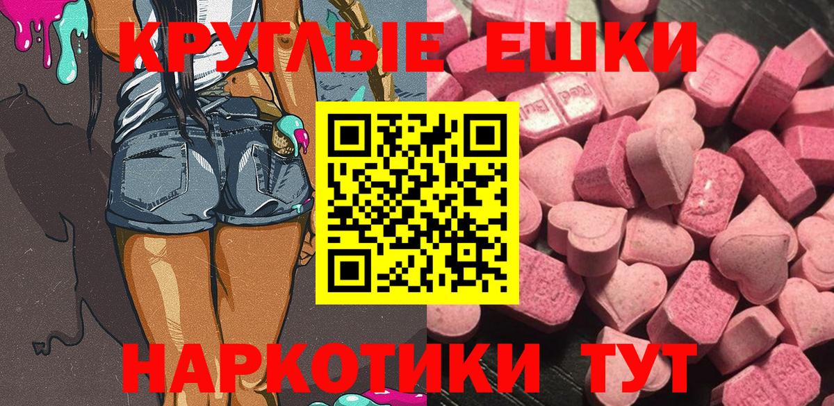Ecstasy XTC Похвистнево