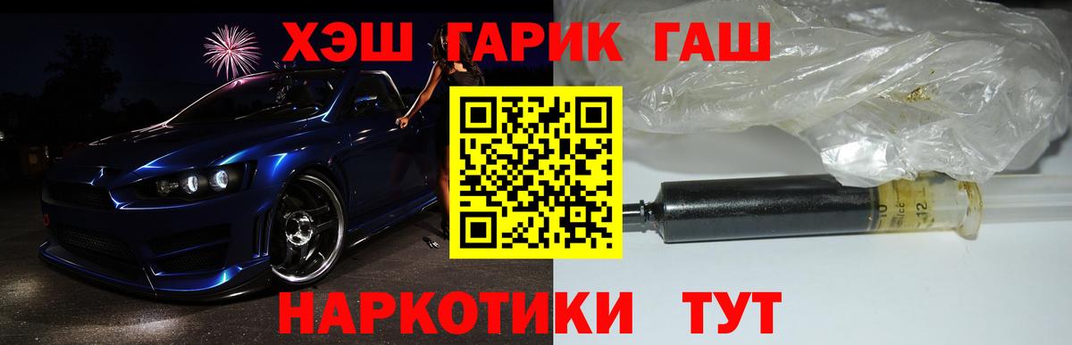 Гашиш hashish Похвистнево