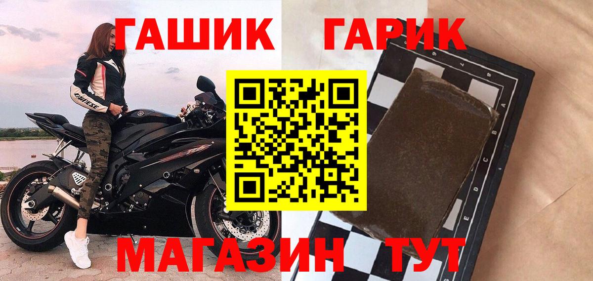 Гашиш Ice-O-Lator  хочу наркоту  Похвистнево  ГАШИШ хэш  Вход с VPN 