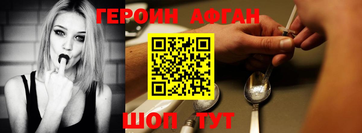 Похвистнево  ГЕРОИН Heroin  Вход с VPN 
