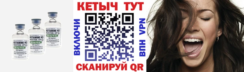 Кетамин ketamine Похвистнево