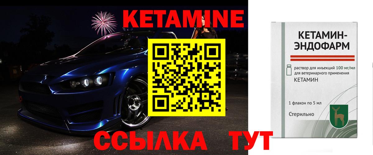 КЕТАМИН ketamine Похвистнево
