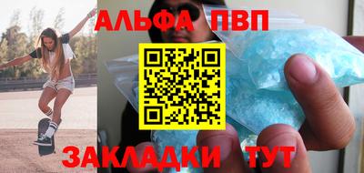Альфа ПВП Моздок