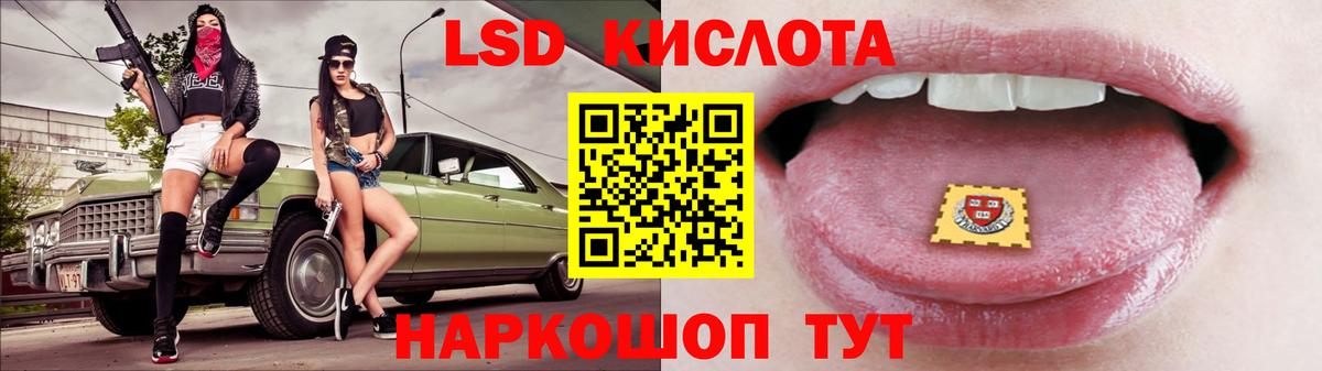 LSD-25 экстази кислота  ОМГ ОМГ tor  Похвистнево  LSD-25 экстази ecstasy  Вход с VPN  ЛСД экстази 