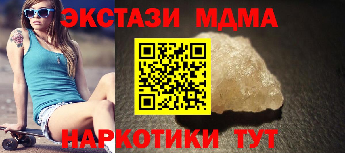 МДМА кристаллы  МДМА  Похвистнево  Вход с VPN  MDMA молли 