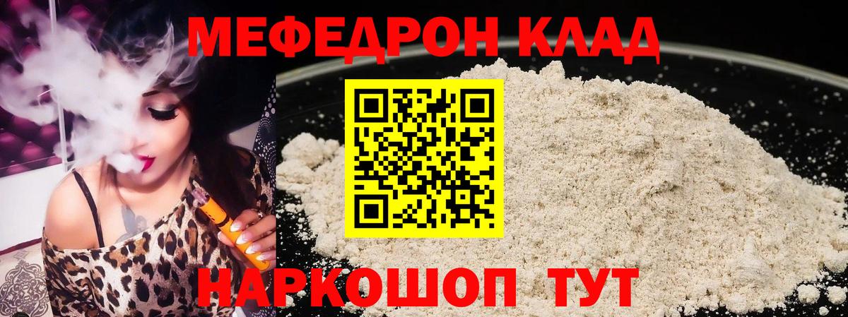 МЕФ мука Похвистнево