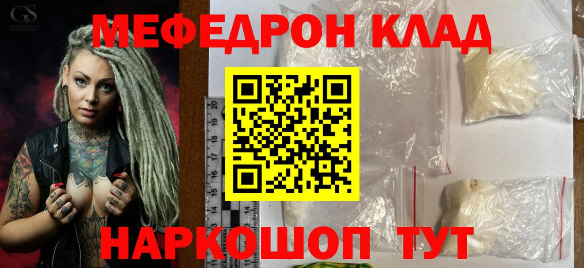 Похвистнево  МЯУ-МЯУ 4 MMC  МЯУ-МЯУ  МЕФ  Мефедрон мука  Вход с VPN 