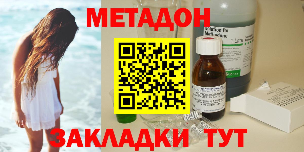 МЕТАДОН VHQ Похвистнево